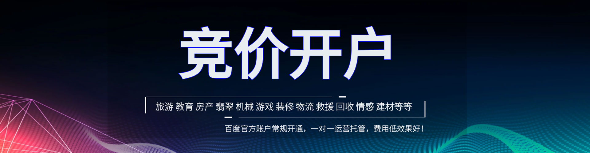 新城推广信息流
